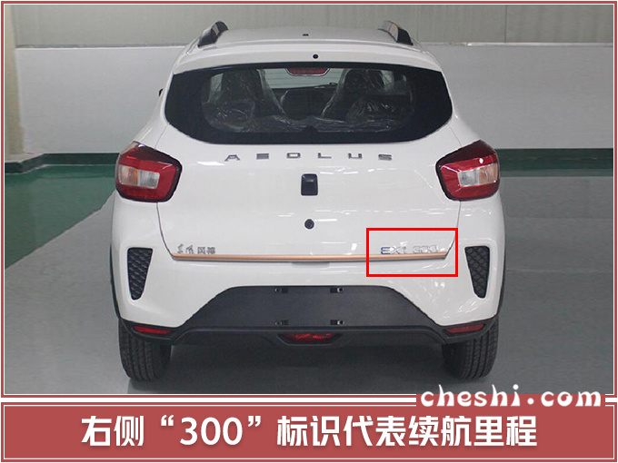 SUV，东风风神纯电四门SUV,东风风神纯电四门SUV图，东风风神长城欧拉R1