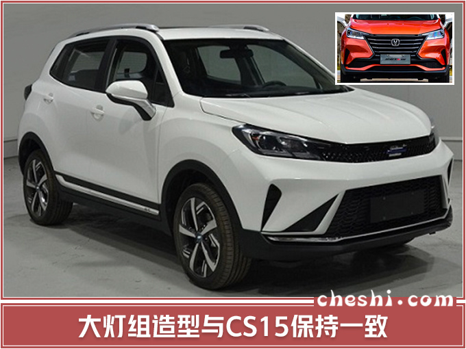SUV，远景，长安SUV换标,长安SUV吉利远景，科赛3售价