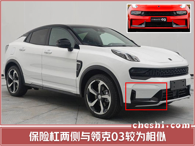 SUV，马自达CX-4，领克01轿跑版,领克01马自达CX-4，领克01上市