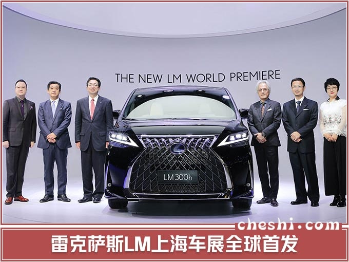 销量，雷克萨斯全新LM,雷克萨斯全新LM全球首发