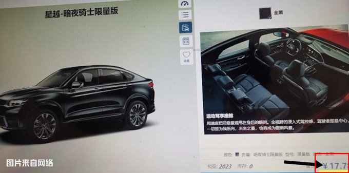 SUV，吉利轿跑SUV,星越下月上市