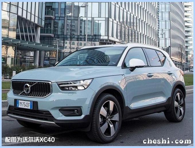 沃尔沃，沃尔沃XC40插混版
