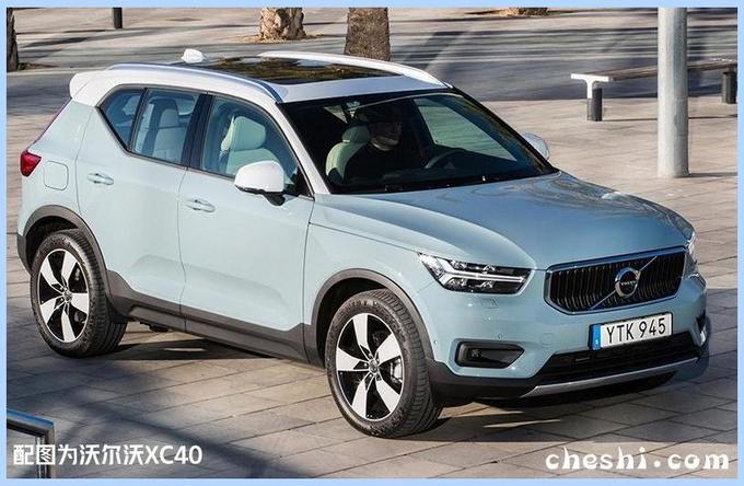 沃尔沃，沃尔沃XC40插混版