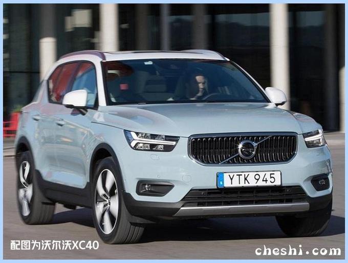 沃尔沃，沃尔沃XC40插混版