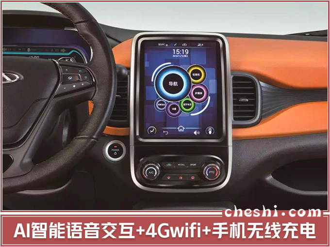 奇瑞2019款小蚂蚁