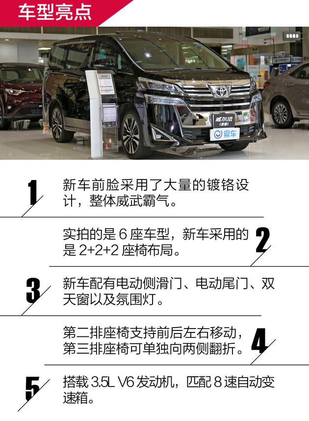 埃尔法,威尔法,丰田汽车