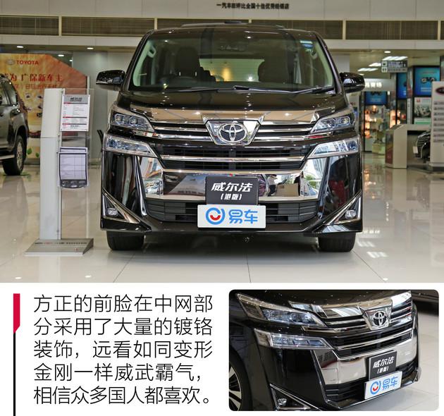 埃尔法,威尔法,丰田汽车