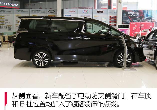 埃尔法,威尔法,丰田汽车