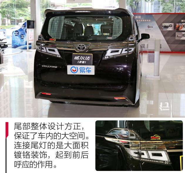 埃尔法,威尔法,丰田汽车