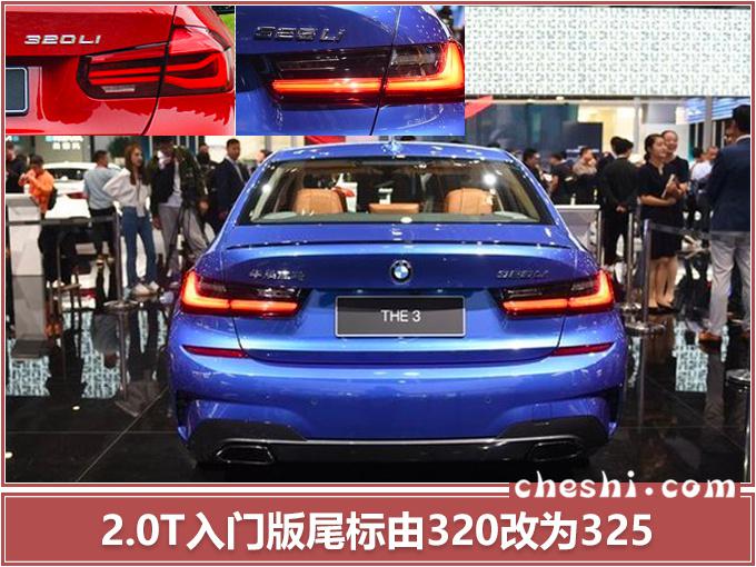 宝马全新3系,大东工厂