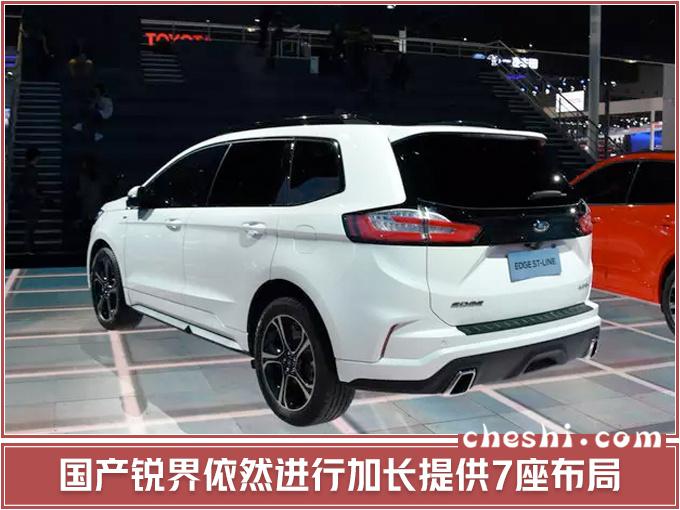 新车，SUV，长安福特，长安福特,锐界