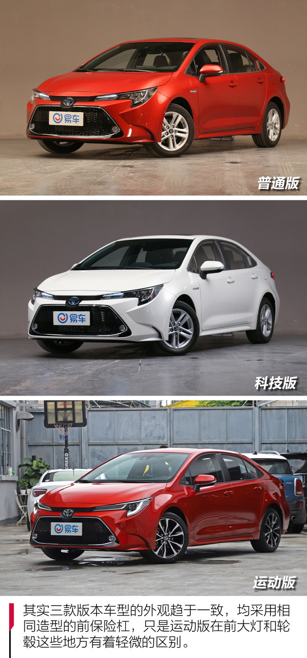 丰田雷凌,新车上市