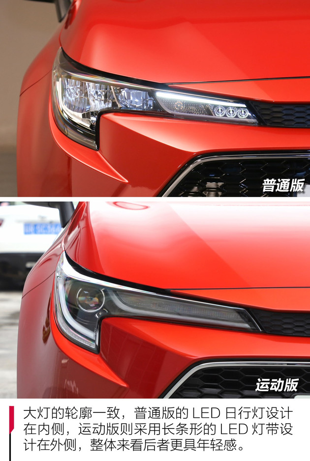 丰田雷凌,新车上市