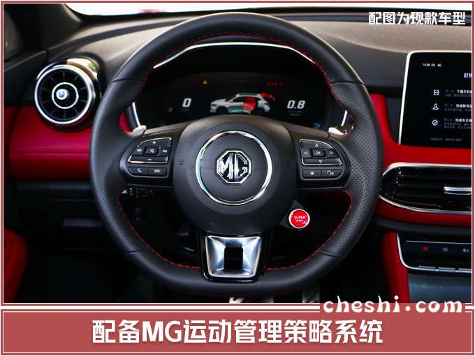 SUV,名爵新车,2019款名爵6,名爵eHS上市,名爵新款HS运动版