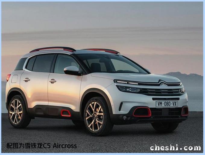 新车，PSA首款插混,标致新车，雪铁龙新车