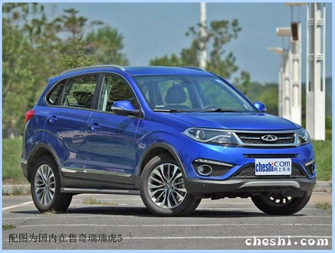 SUV,奇瑞瑞虎5系列,奇瑞出口,奇瑞进入印度市场 SUV,奇瑞瑞虎5系列,奇瑞出口,奇瑞进入印度市场