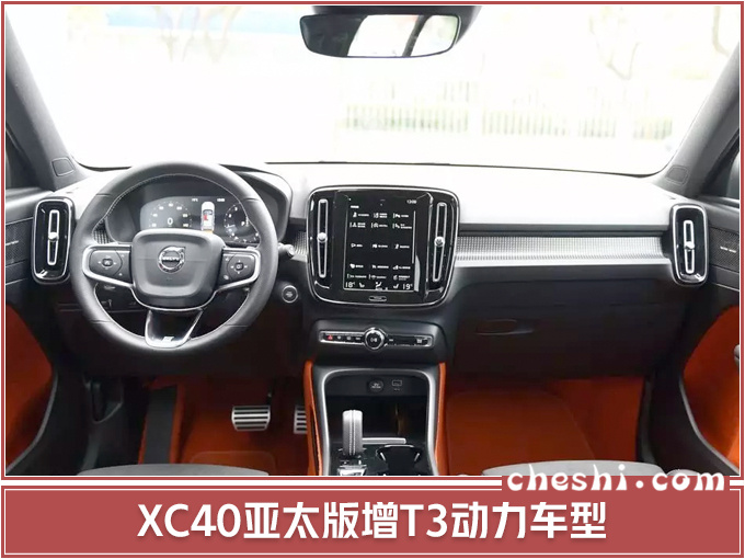 新车，沃尔沃，沃尔沃全新车型,沃尔沃XC40，沃尔沃S60