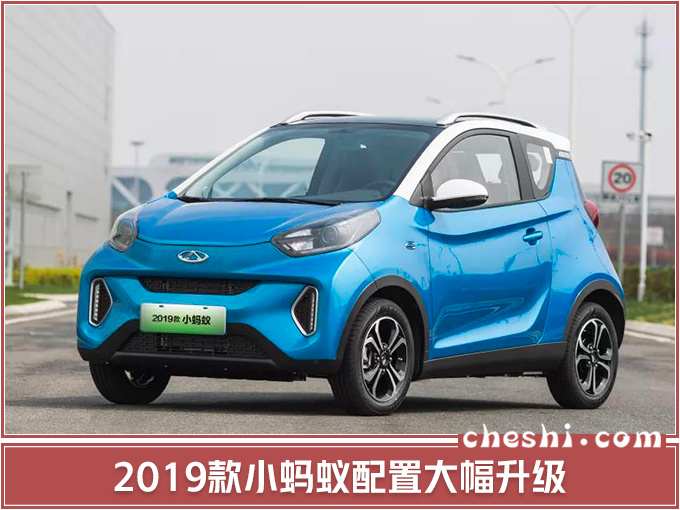 SUV，奇瑞纯电动车,奇瑞2019款小蚂蚁，领克01