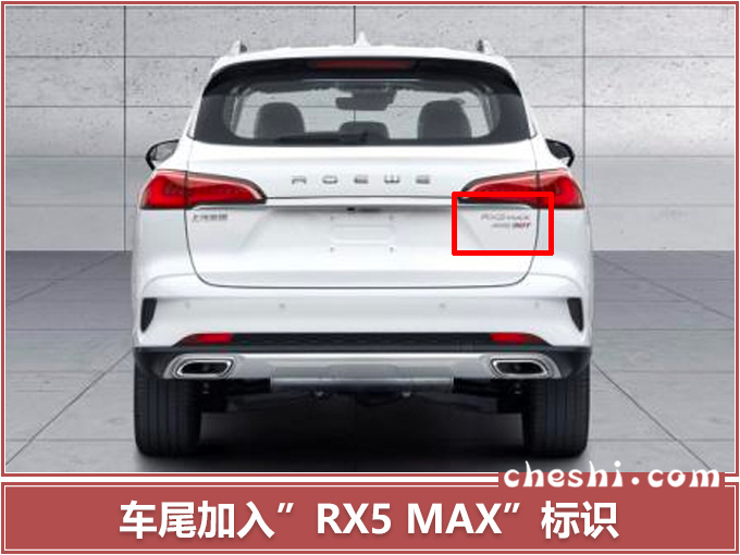 SUV，奇骏，荣威RX5 MAX,日产奇骏，广汽传祺GS5，荣威RX5 MAX上市