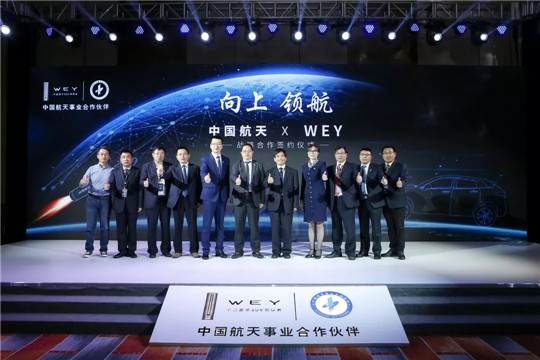 中国航天×WEY，见证大国崛起新时代