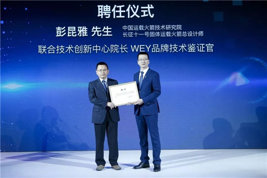 中国航天×WEY，见证大国崛起新时代