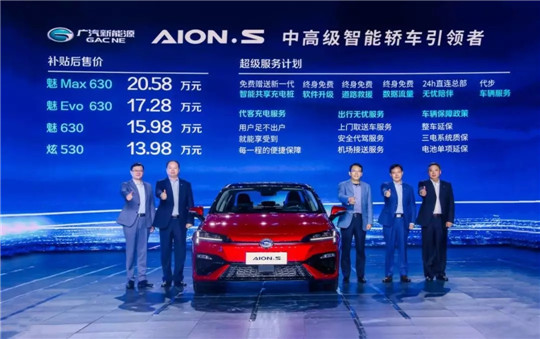 Aion S：跳脱市场的枷锁，先行者总会先行于时代