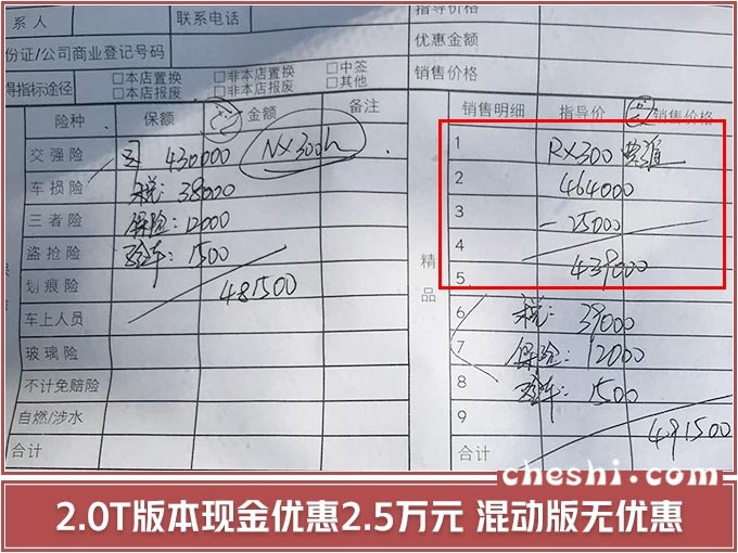 雷克萨斯RX 雷克萨斯RX