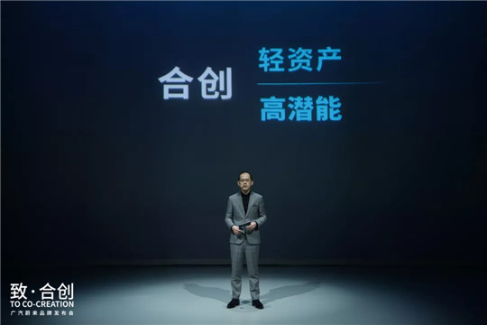 广汽蔚来520表白：现在很甜蜜，未来还有油盐柴米！