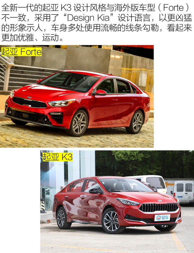 起亚K3,雪佛兰科鲁泽 起亚K3,雪佛兰科鲁泽