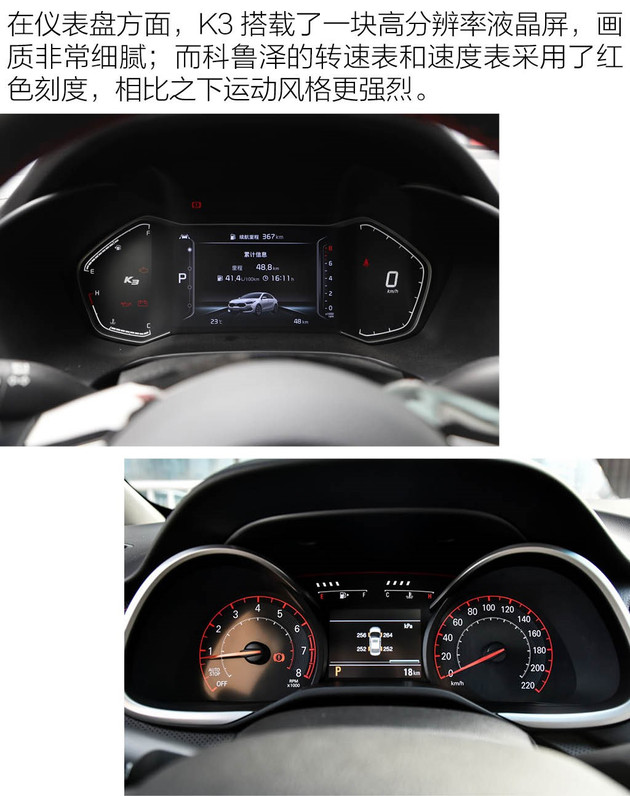 起亚K3,雪佛兰科鲁泽 起亚K3,雪佛兰科鲁泽