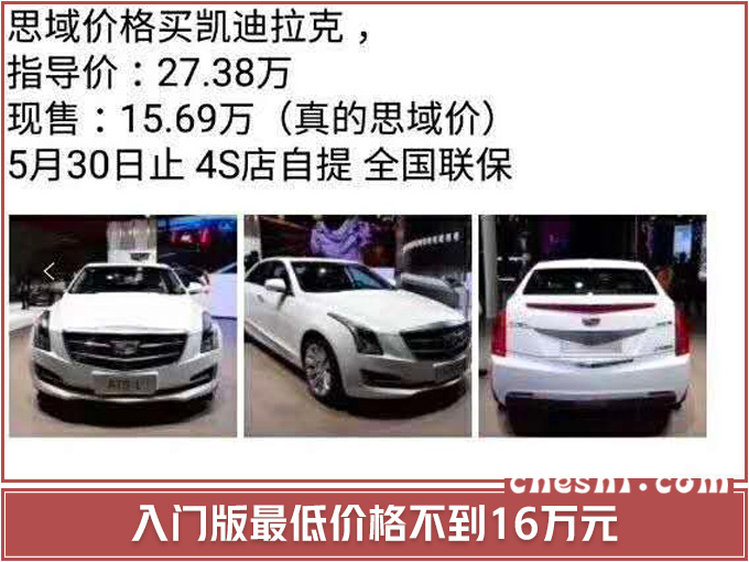 思域,凯迪拉克ATS-L 思域,凯迪拉克ATS-L