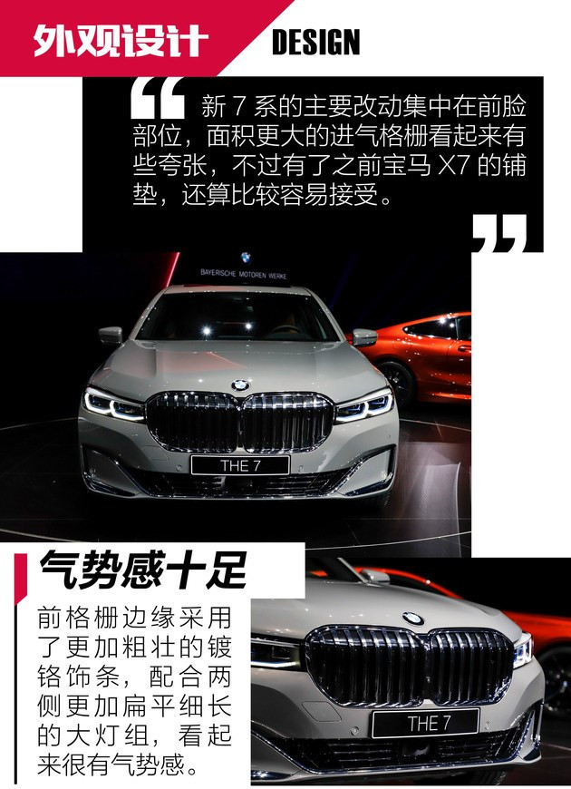 新款宝马7系 新款宝马7系