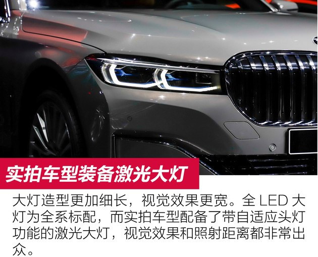 新款宝马7系 新款宝马7系