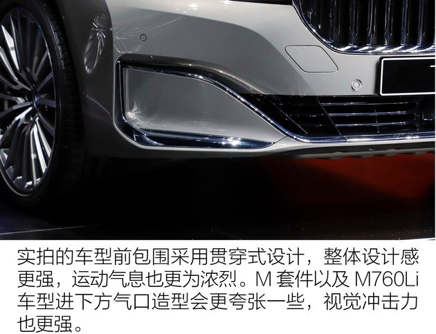 新款宝马7系 新款宝马7系