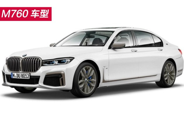 新款宝马7系 新款宝马7系