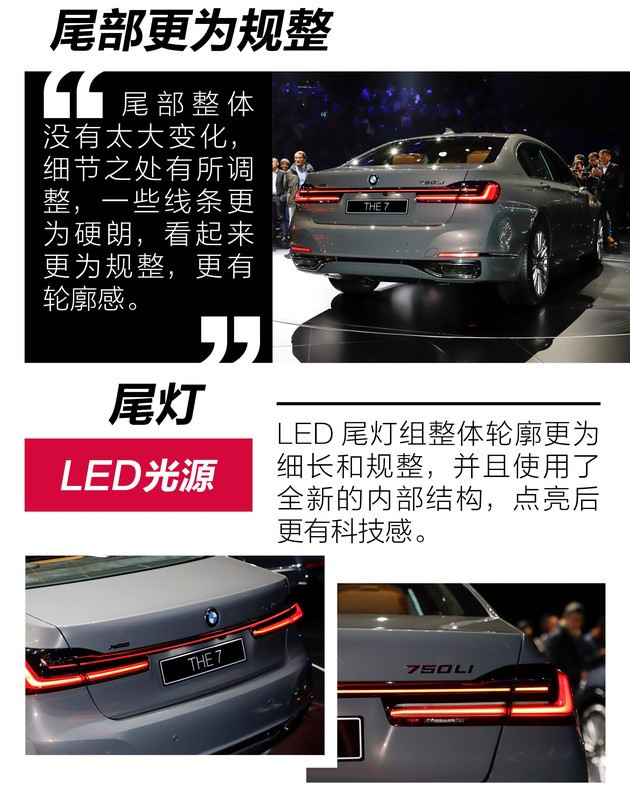 新款宝马7系 新款宝马7系