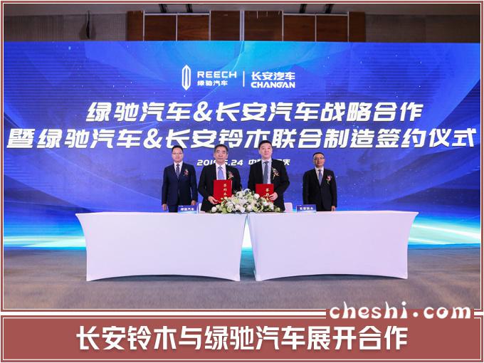 绿驰电动车计划,绿驰量产