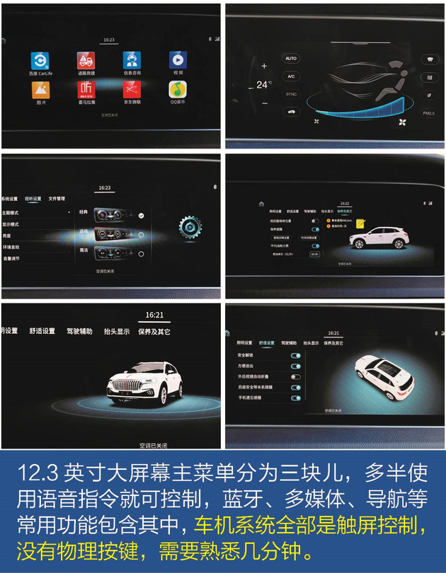 SUV，红旗SUV,红旗HS5
