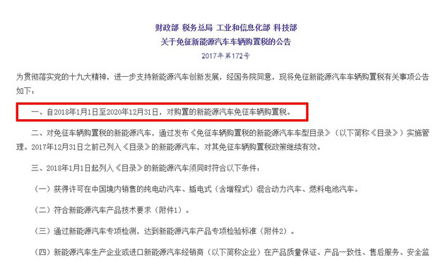 新车辆购置税法消费者