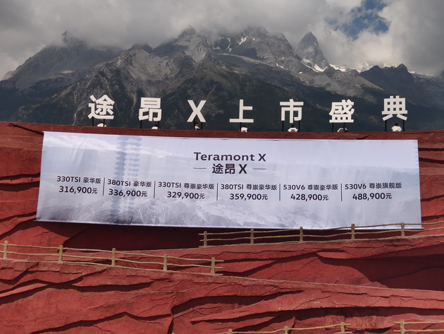 新车,大众途昂X售价 新车,大众途昂X售价