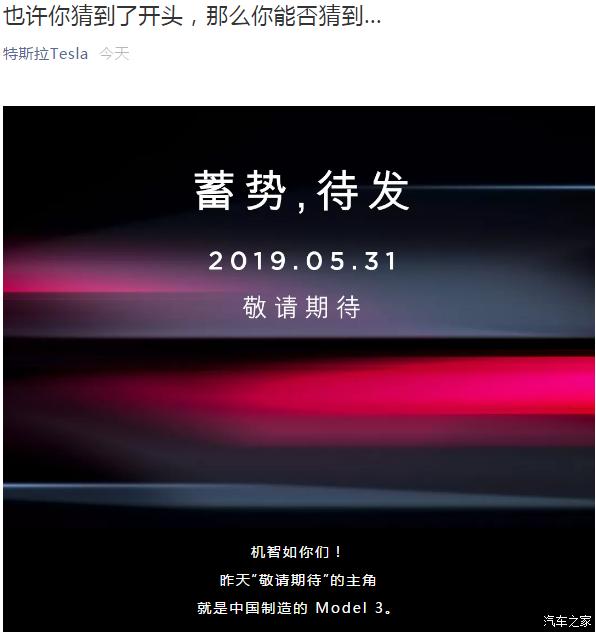 特斯拉,国产特斯拉Model 3 特斯拉,国产特斯拉Model 3