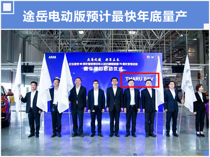 大众途岳电动版产能