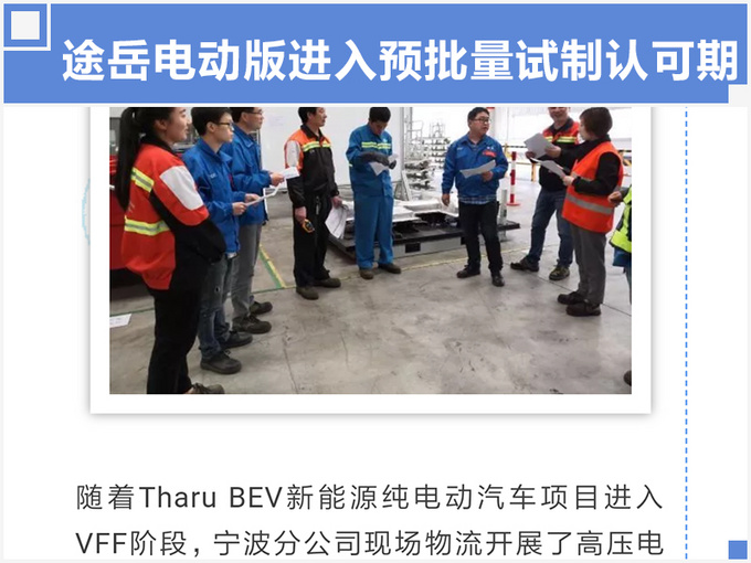 大众途岳电动版产能