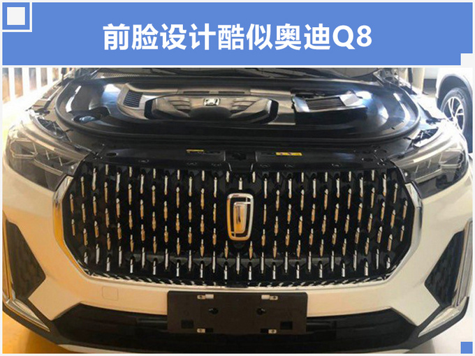 奔腾大5座SUV