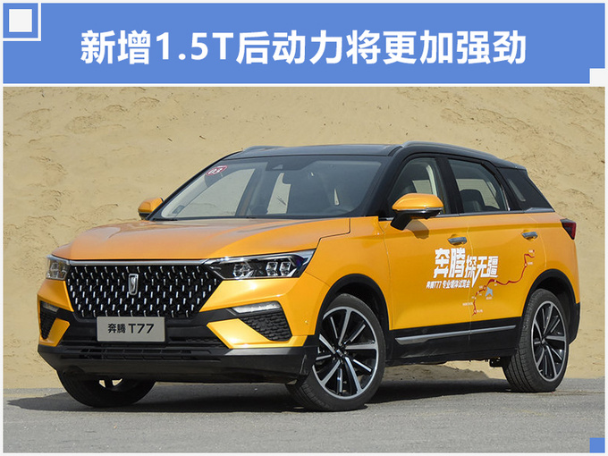 奔腾大5座SUV