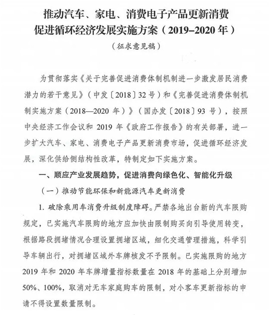 广东率先打响救市第一枪，下一个会是谁？