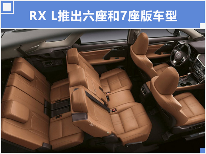 雷克萨斯RX加长版 雷克萨斯RX加长版