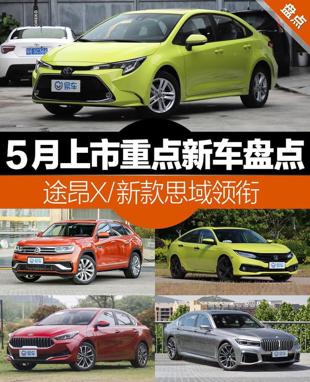 新车,5月上市新车 新车,5月上市新车