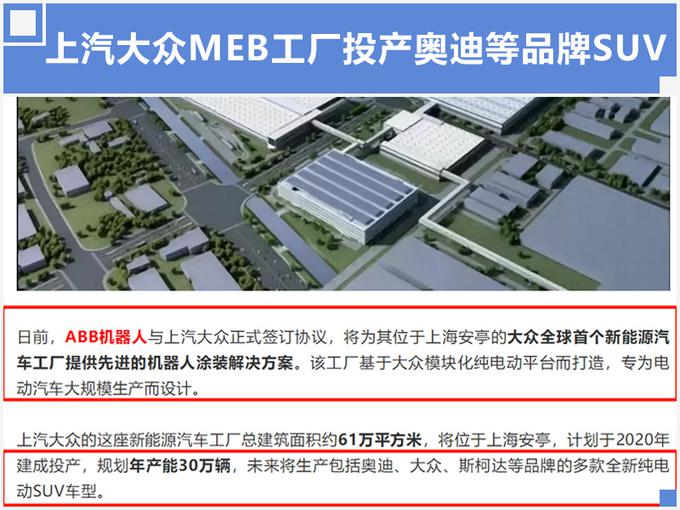 奥迪Q4上海 奥迪Q4上海