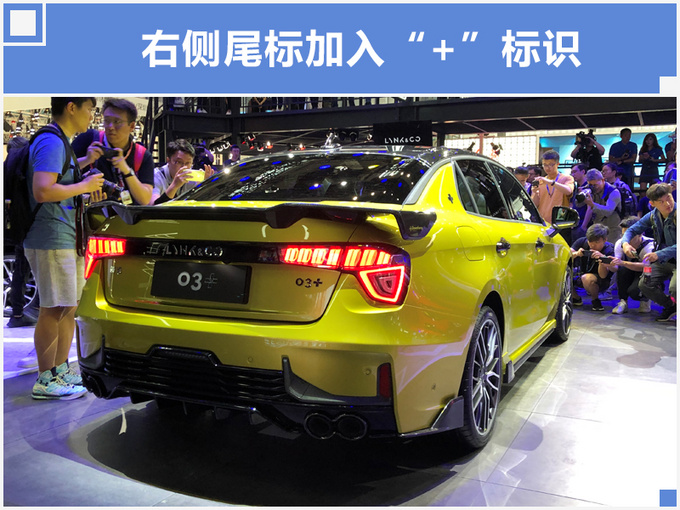 新车,领克03百公里加速 新车,领克03百公里加速